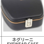 NEGRINI | EYEWEAR CASE 3105LXX/5584