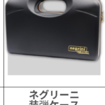NEGRINI | AMMUNTION CASE ネイビー / ネスポラレザー レザートリム