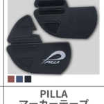 PILLA | ブラインダー