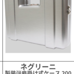 NIGRINI | AMMUNTION 200 CASE【CS 】