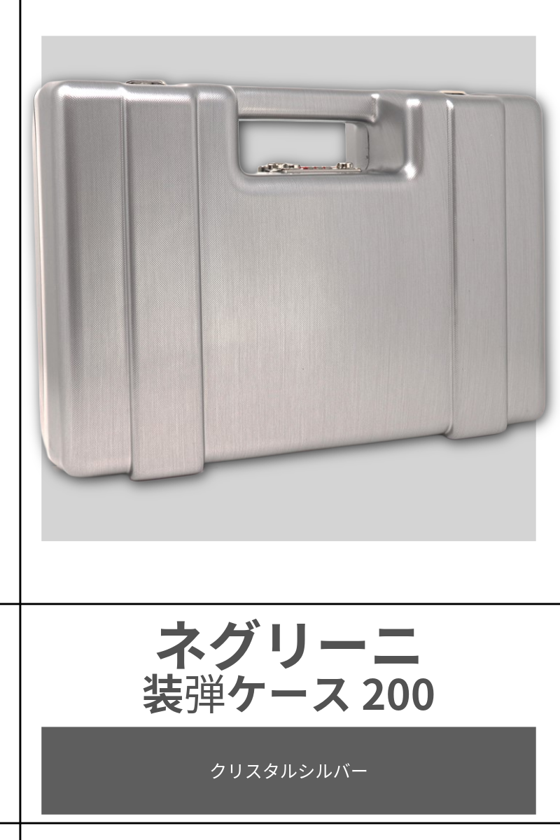 NIGRINI | AMMUNTION CASE (200)