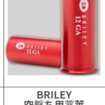 BRILEY | 空撃ち用薬莢