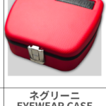 NEGRINI | EYEWEAR CASE 3105