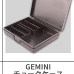 GEMINI | 4 CHOKE CASE TYPE A