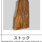 DTSP | BERETTA SEMI BLANK STOCK 3