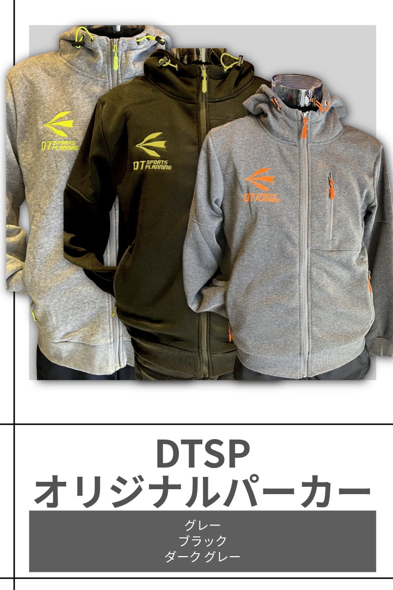 DTSP | オリジナル パーカー