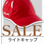 CASTELLANI | 114L LIGHT CAPS レッド