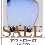 アウトローX7 | 18CED Sale