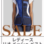 CASTELLANI | 025_DXAL WOMEN RIO MESH VEST ライトブルー/ネイビー/ホワイト