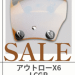 アウトローX6 | LCGR Sale
