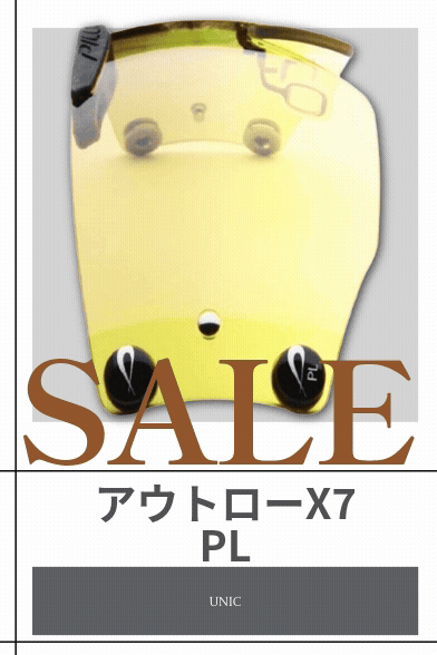 アウトローX7 | PL Sale