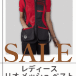 レディース　リオ メッシュ ベスト【ブラック ブラック レッド】トラップ用