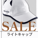 CASTELLANI | 114L LIGHT CAPS ホワイト