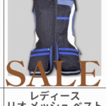 CASTELLANI | 025_DXTE WOMEN RIO MESH VEST ライトブルー/ネイビー/ホワイト スキート用