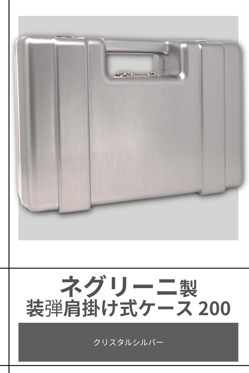 NIGRINI | AMMUNTION CASE (200)