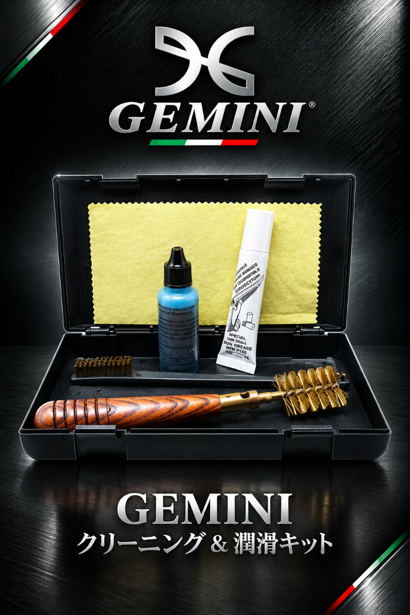 GEMINI | CLEANING & LUBRICATION KIT