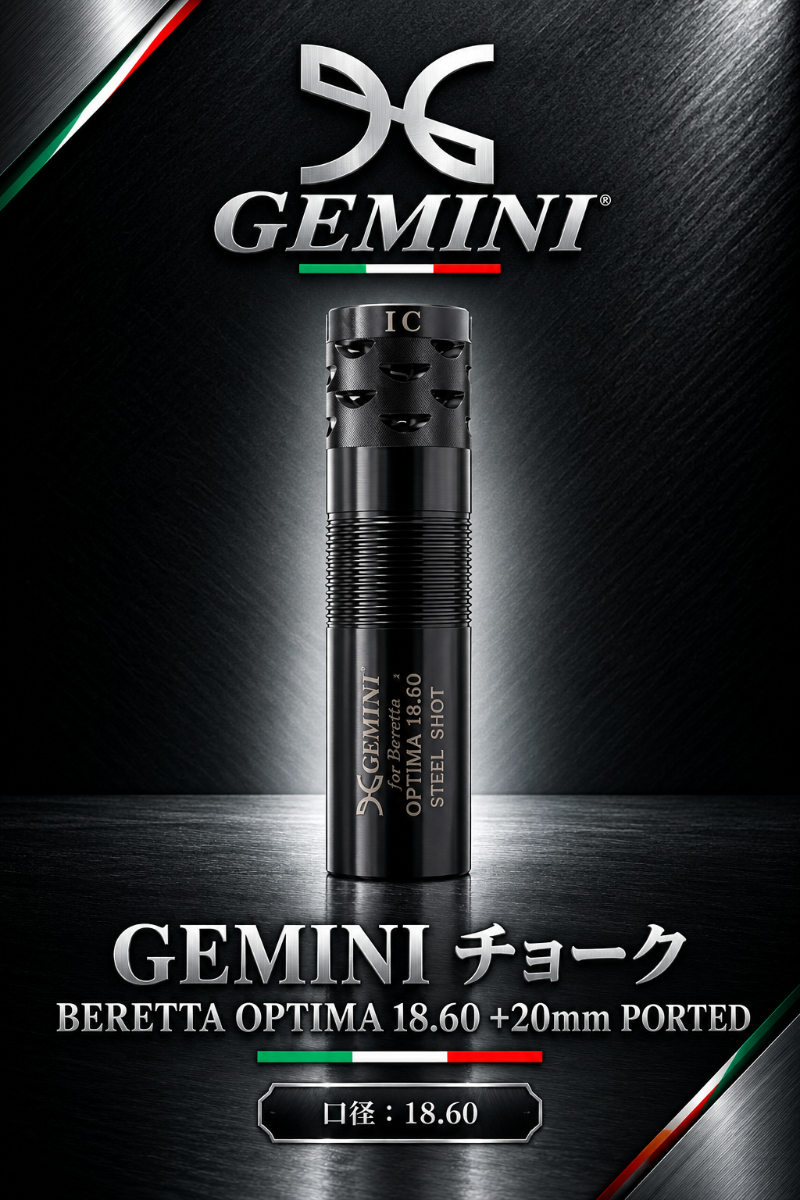 GEMINI | TITANIUM PORTED CHOKES+20mm Optima HP - Bore 18,60【Beretta】