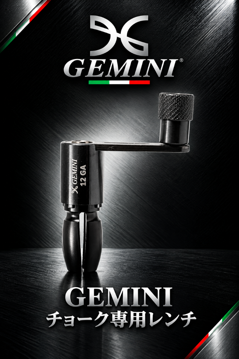 GEMINI | チョーク WRENCH