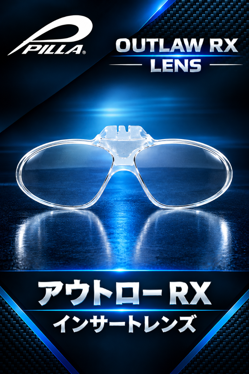 PILLA | アウトロー RX インサートレンズ