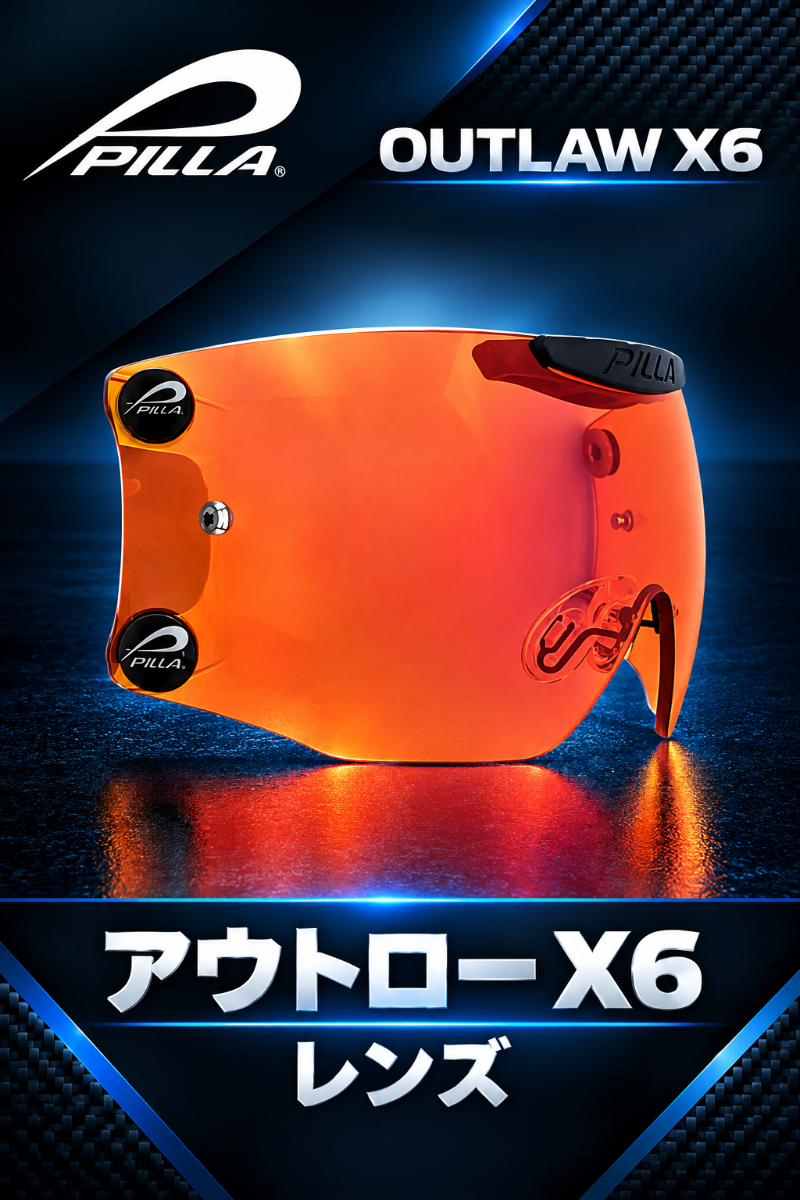 PILLA | アウトローX6 レンズ [グループ1]