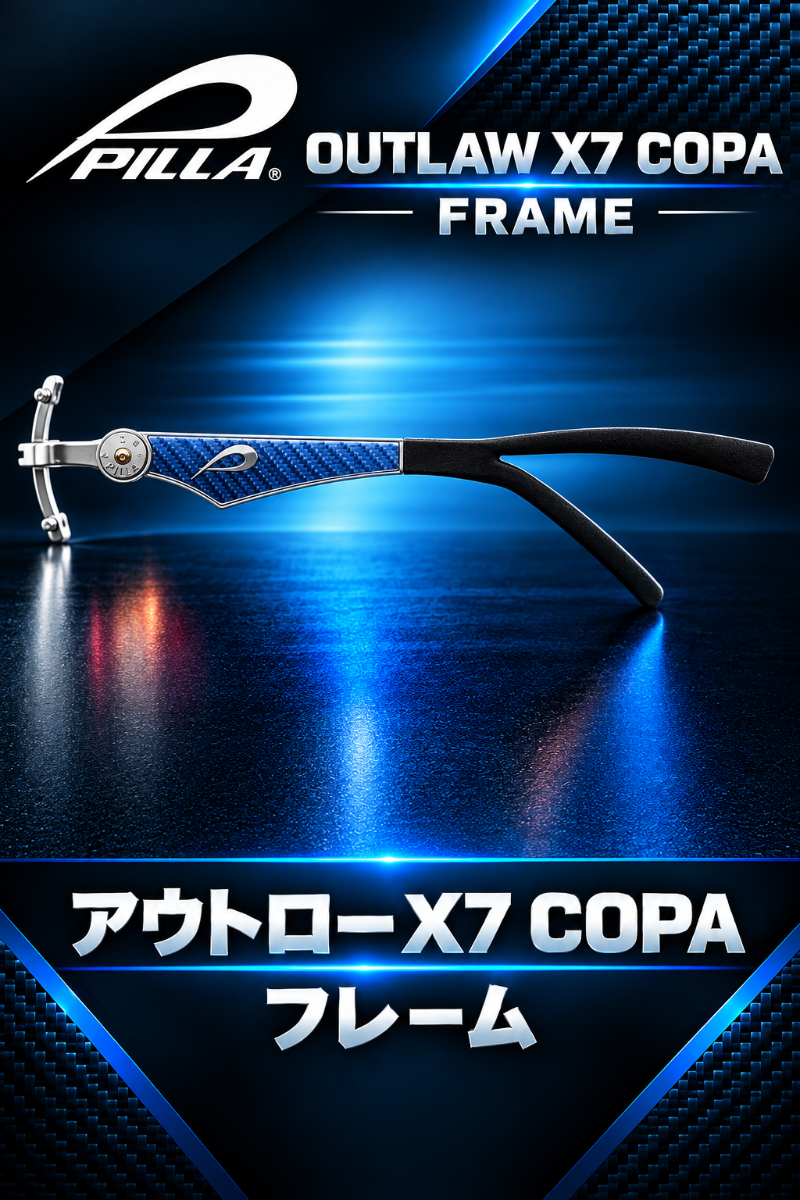 アウトローX7 COPA フレーム