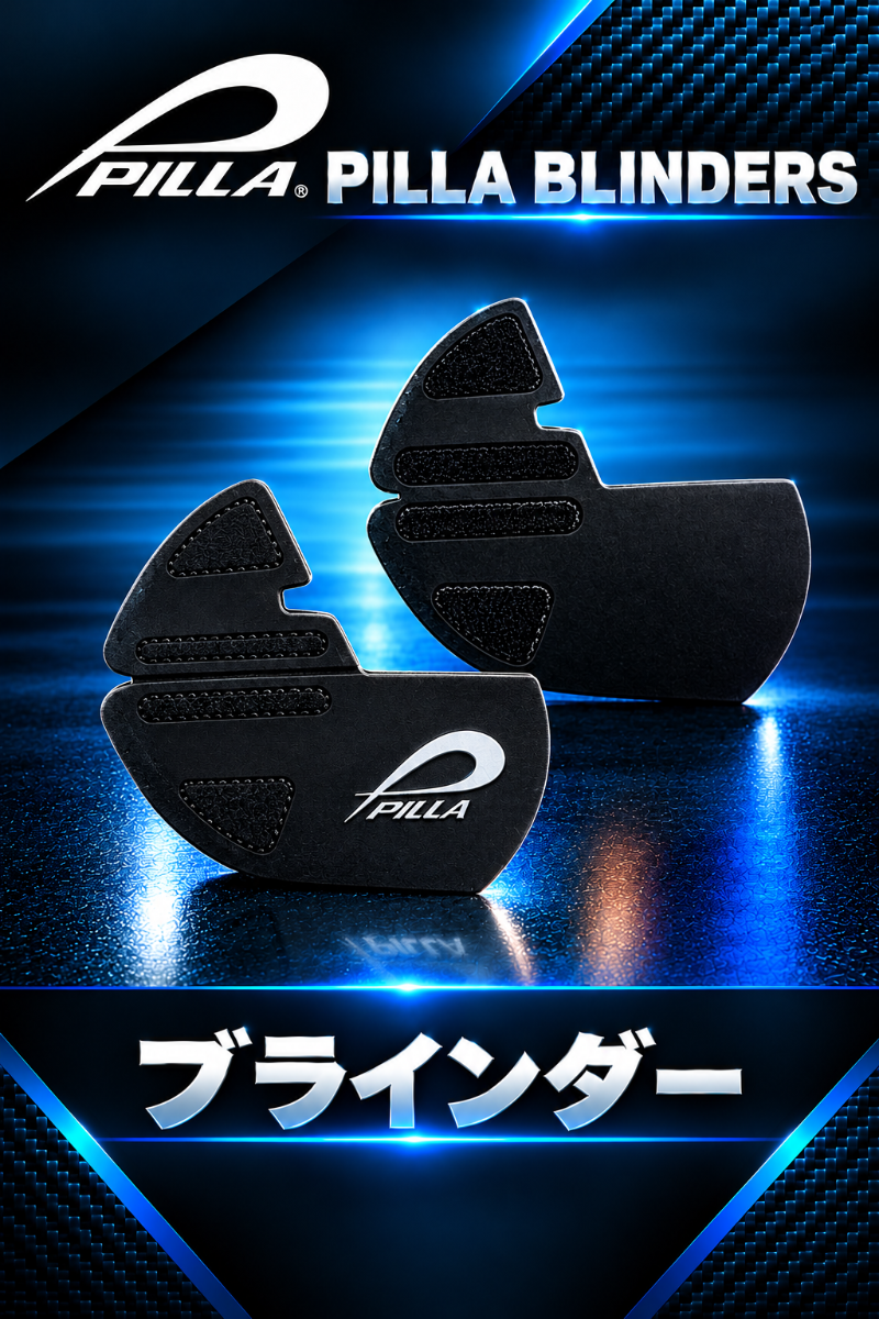 PILLA | ブラインダー