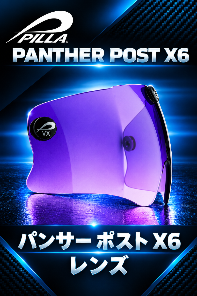 PILLA | パンサー ポスト X6 レンズ