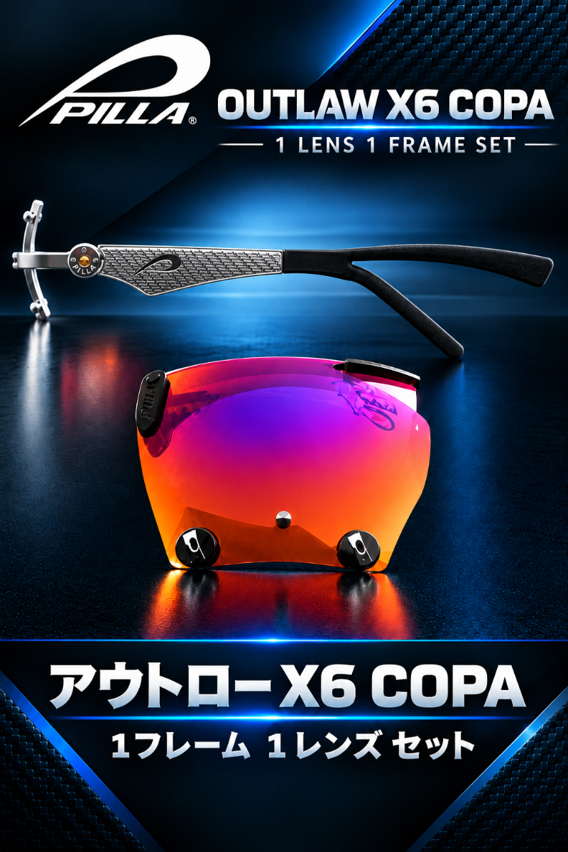アウトローX6 COPA  / １フレーム １レンズ セット