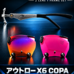アウトローX6 COPA  / １フレーム ２レンズ セット